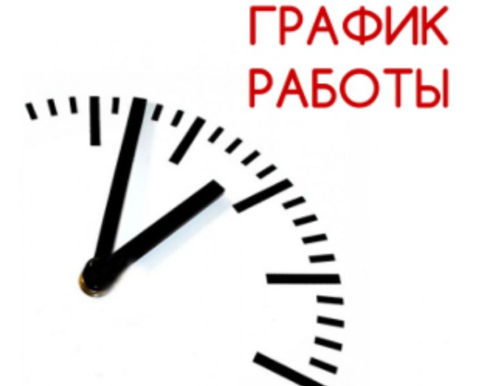 Календарь на 2019 год с праздниками и выходными