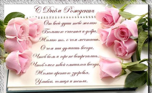 Поздравления с днём рождения женщине – Красивые и прикольные поздравления