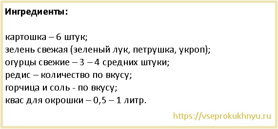 Как приготовить окрошку: 9 вкусных и простых рецептов пошагово с фото Видео