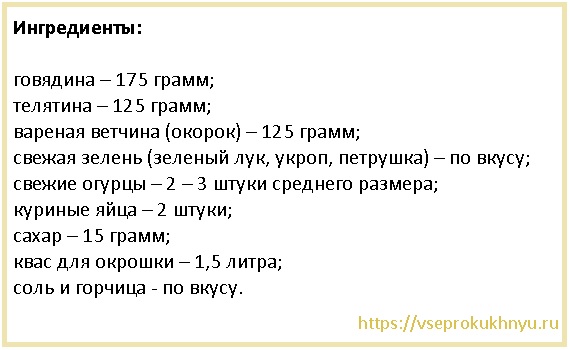 Как приготовить окрошку: 9 вкусных и простых рецептов пошагово с фото Видео