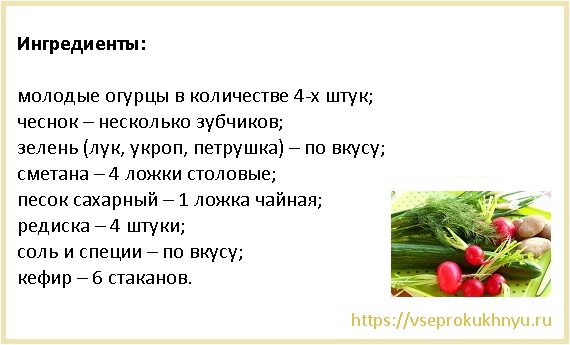 Как приготовить окрошку: 9 вкусных и простых рецептов пошагово с фото Видео