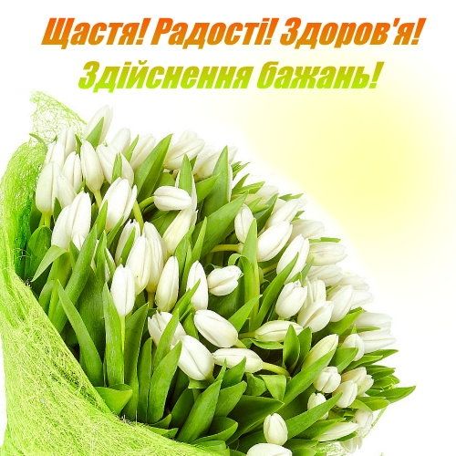 Короткі привітання з днем ангела Омеляна українською мовою