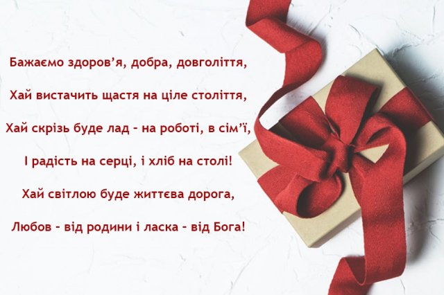 Найкращі привітання з днем ангела Анастасії українською