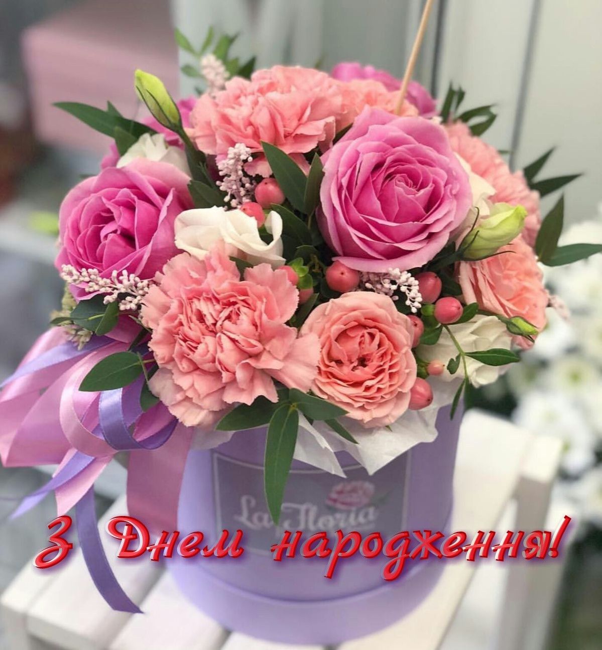 Красиві привітання з днем народження кумі українською