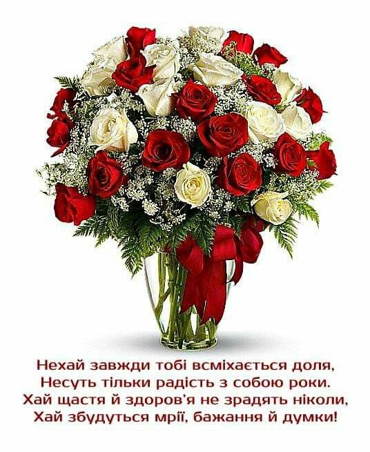 Привітання з 65 річчям, з днем народження на Ювілей 65 років жінці, подрузі, колезі, мамі, бабусі, тещі, свекрусі, хрещеній, тітці, дружині, сестрі українською