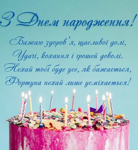 Красиві привітання з днем народження дитини 3 роки хлопчику, дівчинці