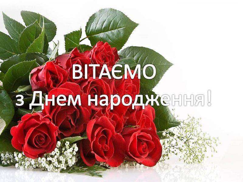 Красиві привітання з днем народження кумі українською