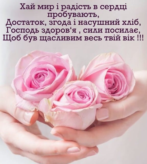 Зворушливі привітання з днем ангела Євдокима у прозі