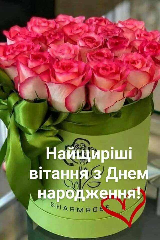 Красиві привітання з днем народження директору до сліз