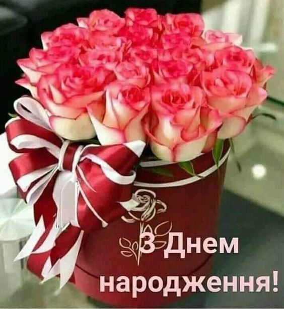 Красиві привітання з днем народження кумі українською