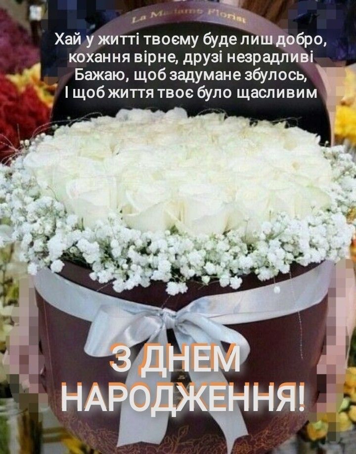 Гарні привітання з 60 річчям, з днем народження на Ювілей 60 років своїми словами, у прозі