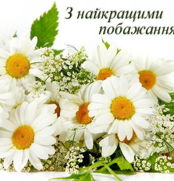 Короткі привітання з Медовим Спасом