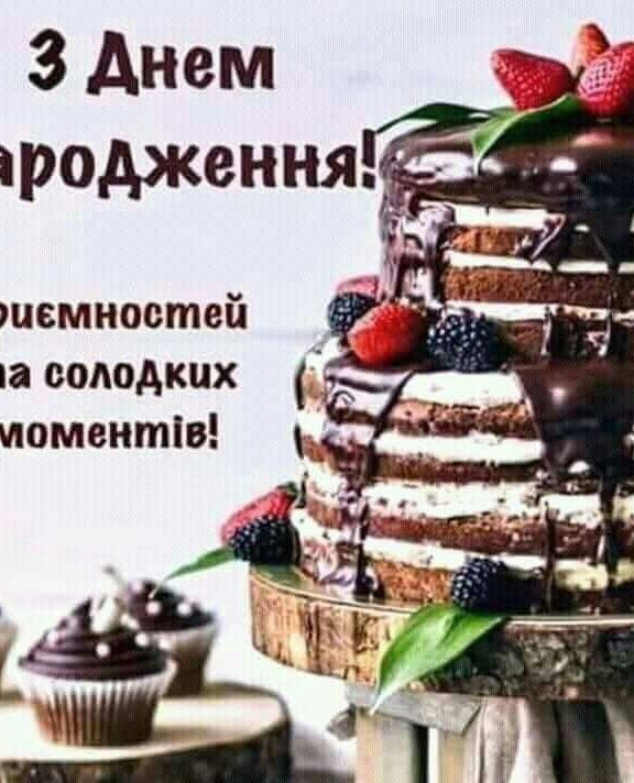 Кращі привітання з 40 річчям, з днем народження на Ювілей 40 років чоловіку, другу, колезі, сину, татові, хрещеному, дядькові, брату українською