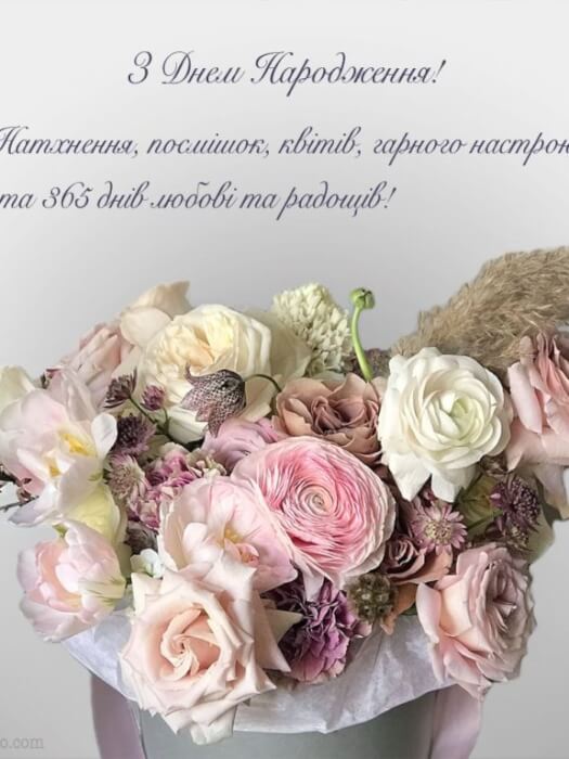 Красиві привітання з 50 річчям, з днем народження на Ювілей 50 років українською