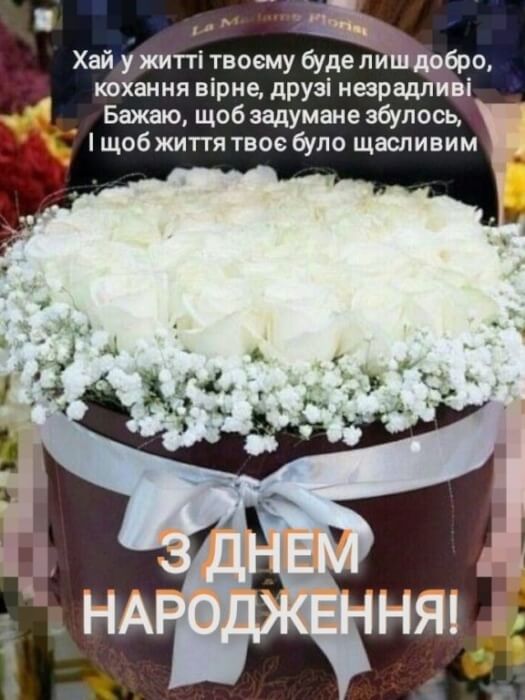 Красиві привітання з днем народження невістці від свекра, свекрухи у прозі