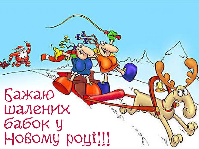Красиві привітання з наступаючим Новим роком 2022 до сліз
