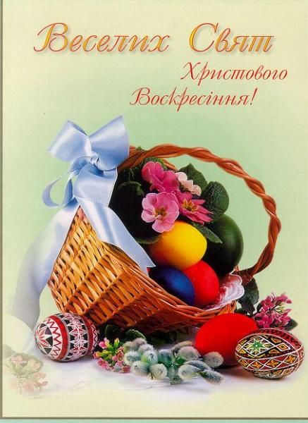Красиві привітання з Пасхою у прозі