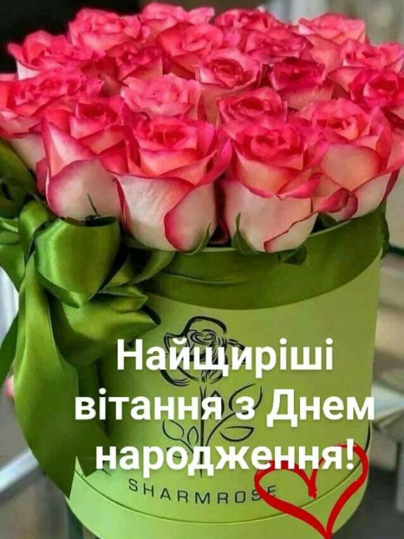 Найкращі привітання з днем народження дівчині