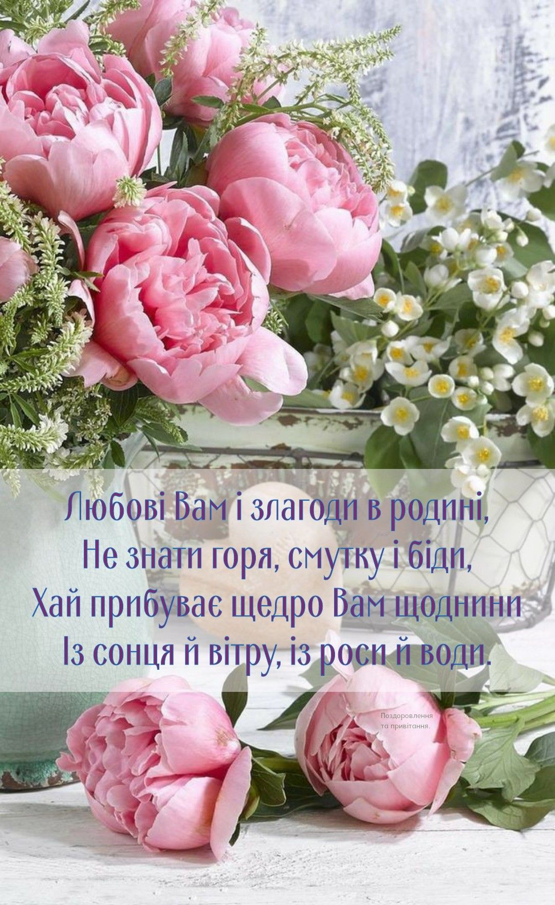 Привітання з днем ангела Світлани у прозі, до сліз