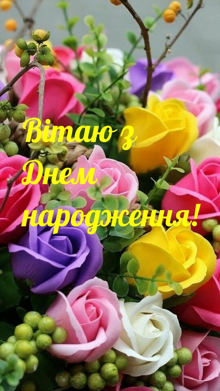 Щирі привітання з 18 річчям, з днем народження 18 років дівчині простими словами