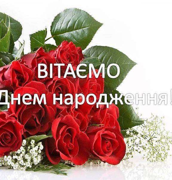 Щиросердечні привітання з днем народження коханому чоловіку, хлопцю українською