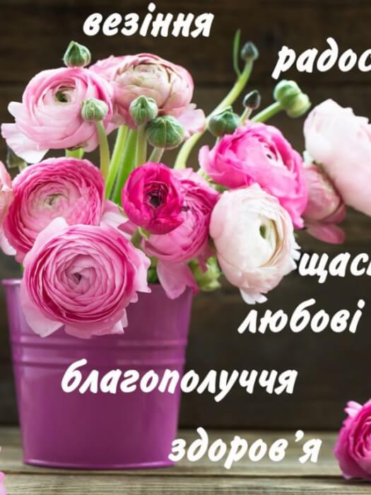 Щиросердечні привітання з Покровою українською
