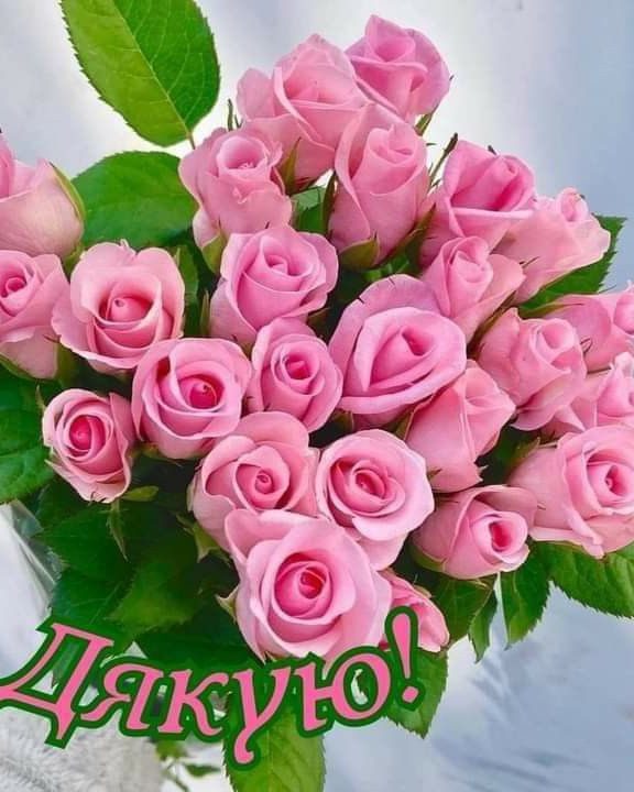 Щиросердечні слова дякую за привітання з днем народження своїми словами, у прозі