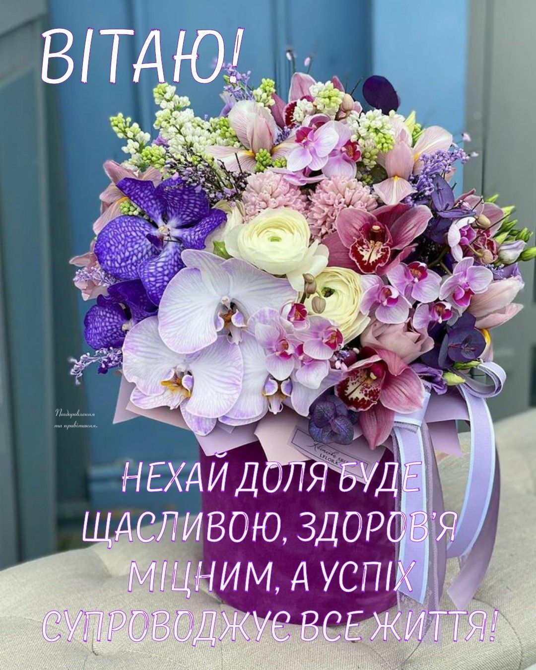 Зворушливі привітання з днем ангела Надії українською мовою