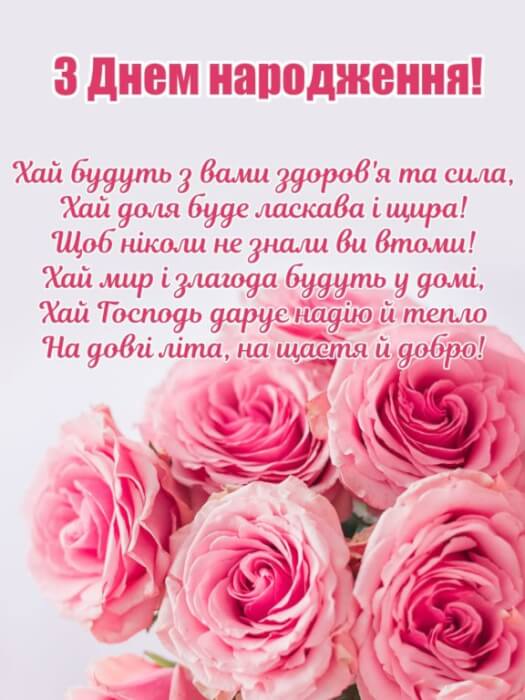 Зворушливі привітання з днем народження підлітку у прозі, українською мовою