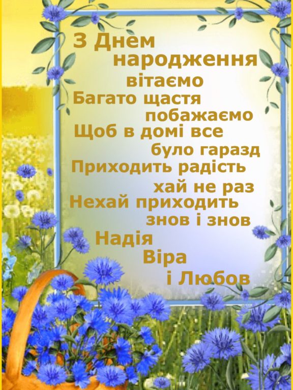 Гарні привітання з днем народження чоловікові і татові своїми словами, до сліз