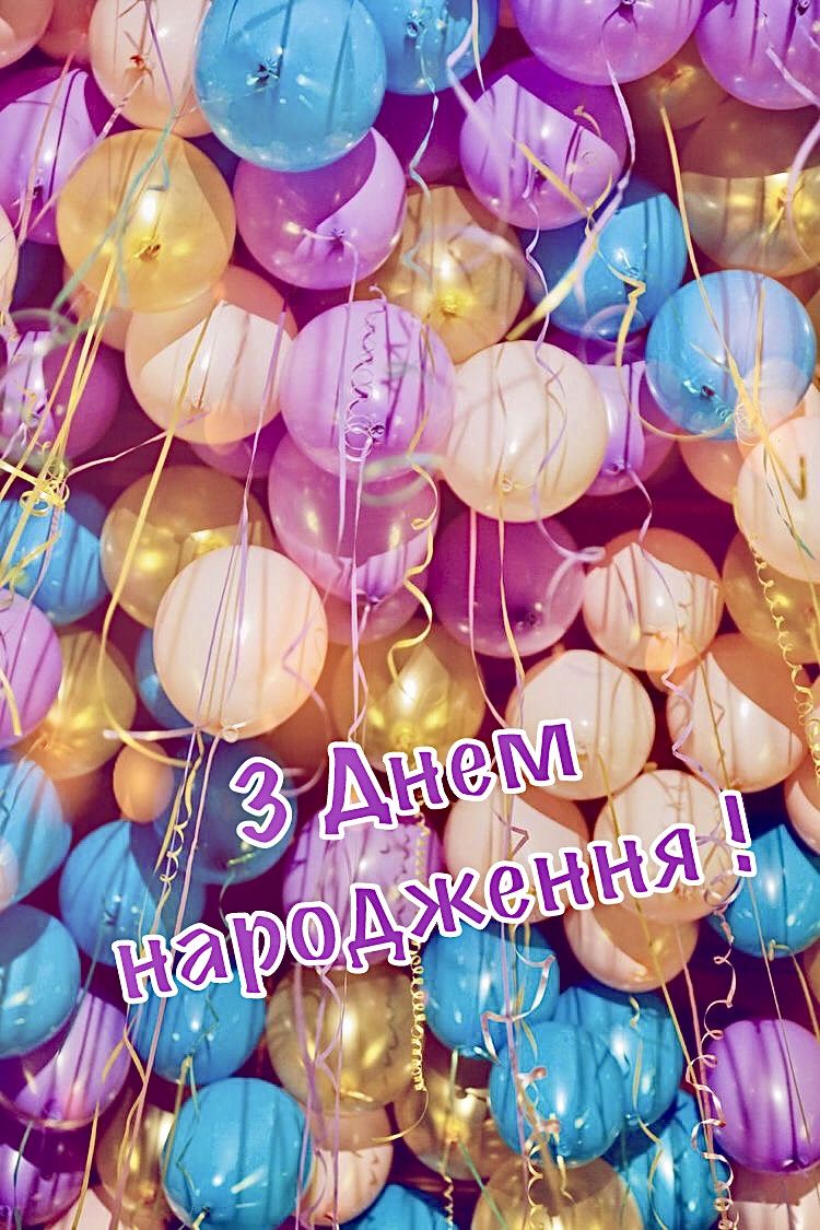 Зворушливі привітання з 20 річчям, з днем народження 20 років дівчині, хлопцю у прозі, українською мовою