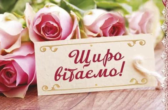 СМС привітання з днем ангела Ісака