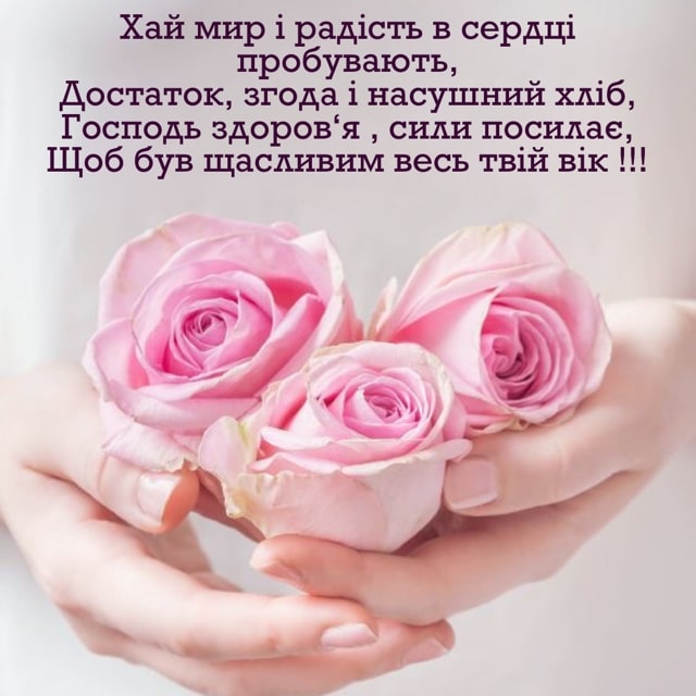 Щиросердечні привітання з Днем вихователя до сліз
