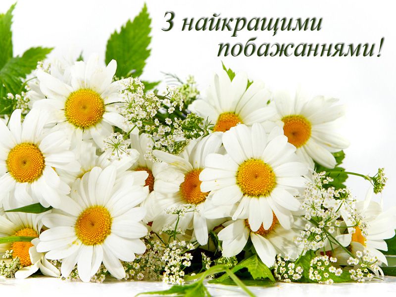 Найкращі привітання з Днем молоді українською мовою