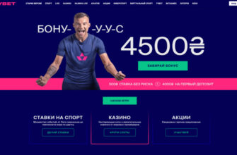 Главные особенности Фаворит казино Украина