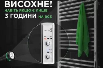 Електричні рушникосушарки від Маріо