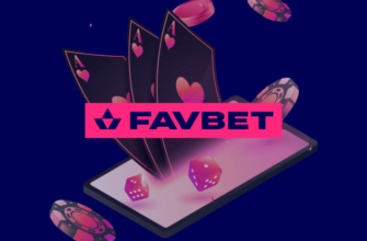 Онлайн-казино FAVBET