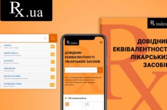 Еквівалентність оригінальних лікарських засобів та дженериків