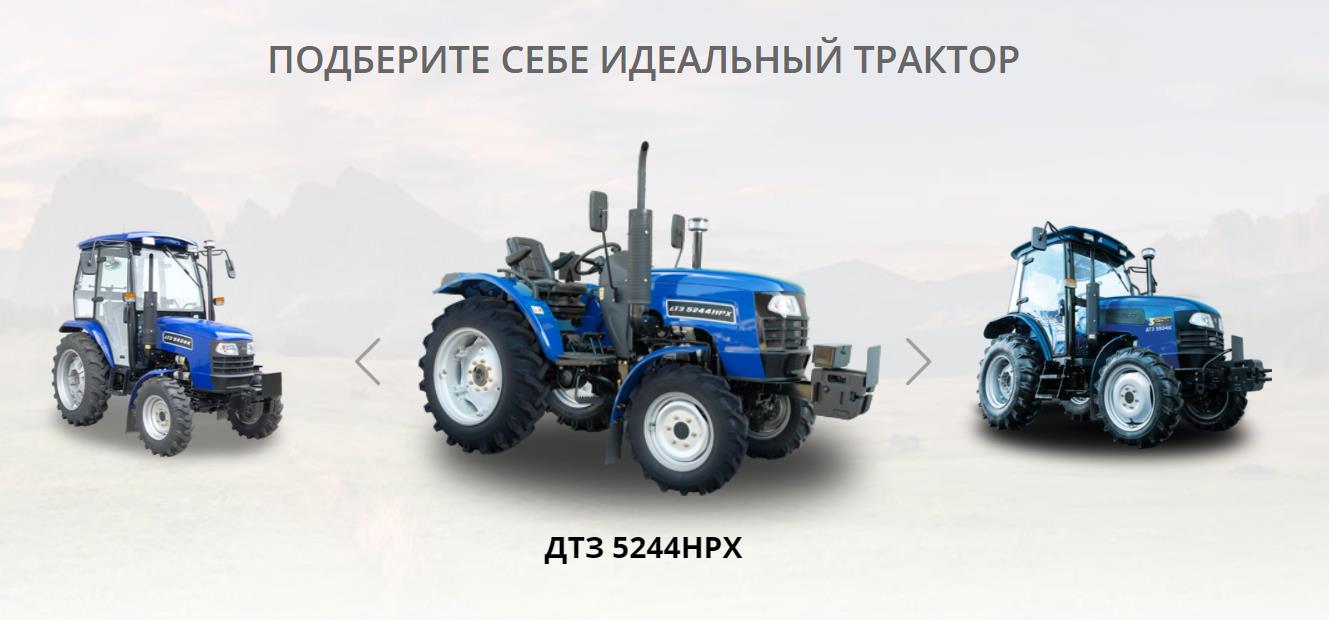 трактора ДТЗ
