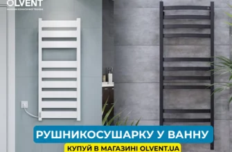 Электрические полотенцесушители с терморегулятором