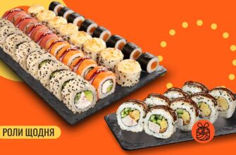 Суши от "We Sushi"