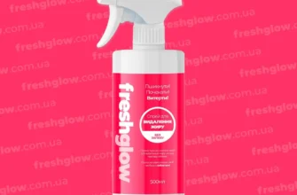 Антижир FreshGlow