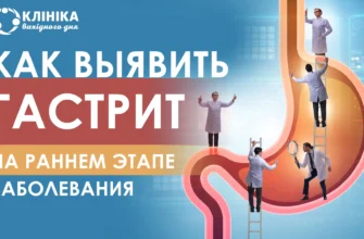 Как выявить гастрит