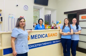 Фізіотерапія в клініці Medicasano