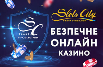 Казино Slots City®