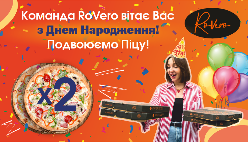 Піца на замовлення від RoVero Sushi&Pizza