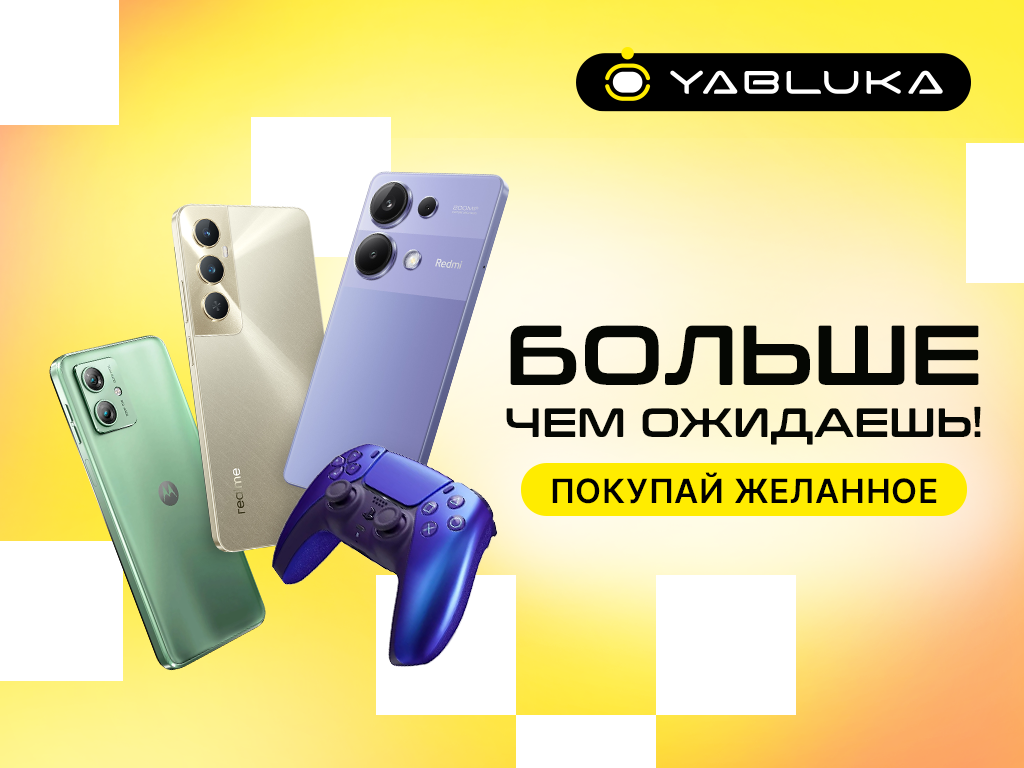 Все, что вам нужно для современного ритма жизни — в Yabloki