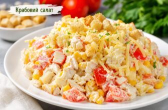 Крабовий салат з помідорами, кукурудзою, сухарями та куркою: рецепт, який захочеться повторити