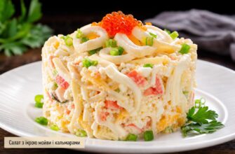 Салат з ікрою мойви і крабовими паличками: рецепт з кальмарами, який завжди виходить