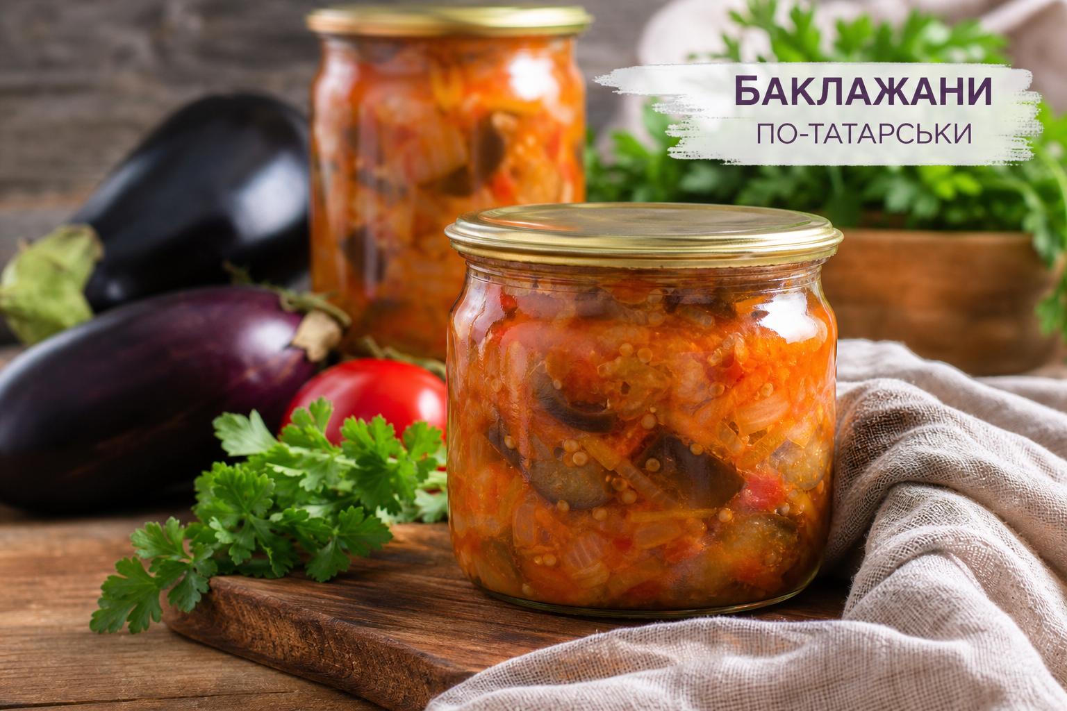 Баклажани по-татарськи на зиму: найкращі рецепти. Варіант із морквою і цибулею Баклажани по-татарськи на зиму: найкращі рецепти. Варіант із морквою і цибулею